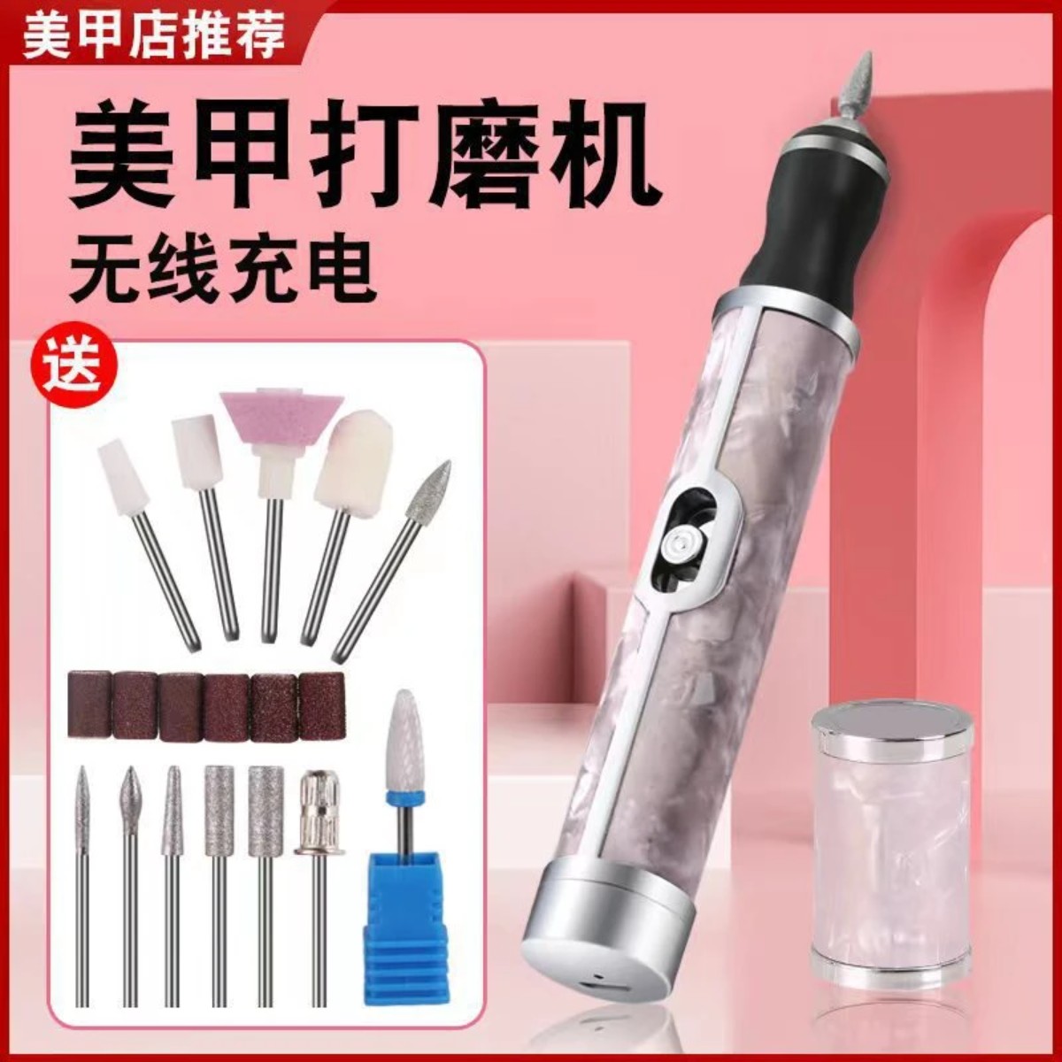 电动磨甲器充电式美甲打磨机灰指甲打磨器去死皮修甲工具穿戴甲图片