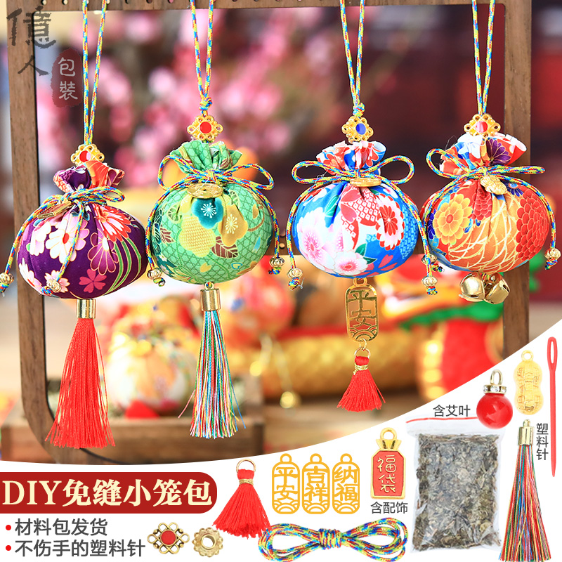 马年新年幼儿园小朋友养老院手工活动小笼包香包香囊diy材料包