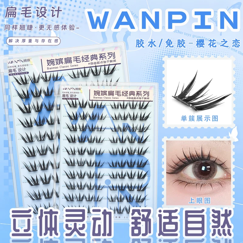 樱花之恋柔软轻盈细梗上睫毛自然浓密狐系轻薄上镜狐系单簇睫毛