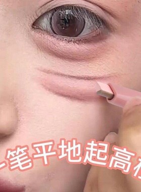 【3D肉感卧蚕放大双眼】自然提亮高光二合一防水不晕染眼线笔新手