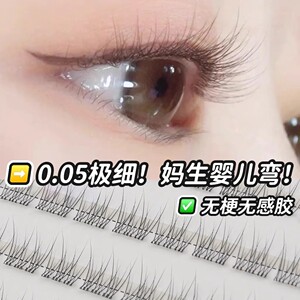 【无梗免胶】自然清透妈生婴儿弯
