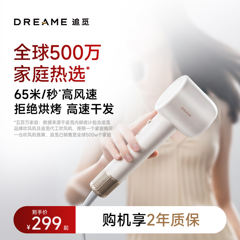追觅极光高速吹风机家用低燥负离子护发养发电吹风怎么样,好用不?
