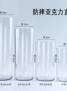 透明桶圆柱透明直筒花桶圆形花瓶
