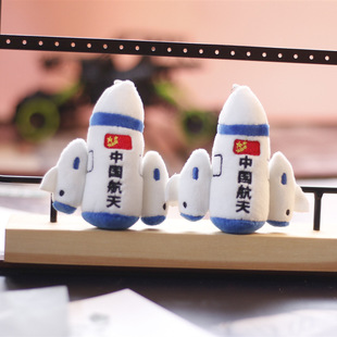 卡通小火箭毛绒挂件创意宇宙飞船玩偶挂饰书包钥匙扣儿童生日礼物