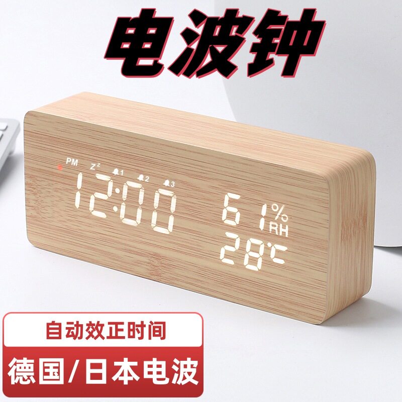 日式智能电波钟LED木头电波钟德国电波闹钟电子数字钟温湿度时钟