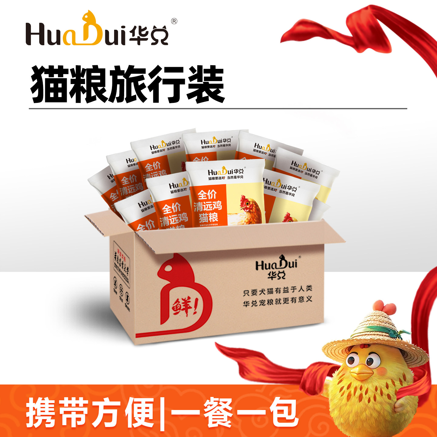 猫粮试吃装华兑清远鸡猫粮旅行装30包/箱全期猫粮旗舰店官方正品,宠物/宠物食品及用品,猫全价膨化粮,淘宝优惠券,粉丝福利购,淘宝优惠卷