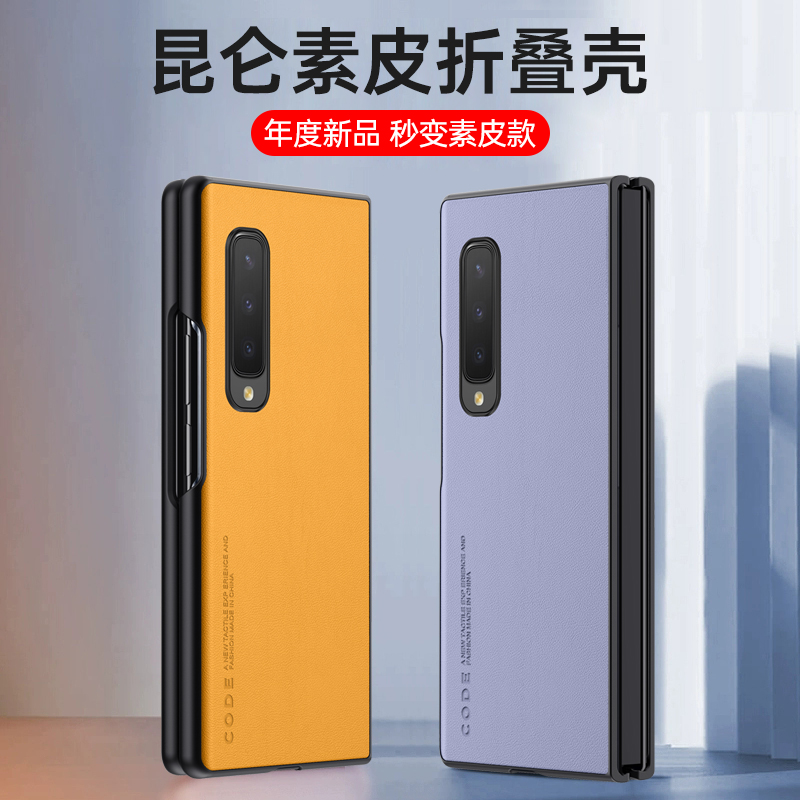 适用三星fold折叠屏手机壳新款三星GalaxyFold素皮保护套FOLD全包防摔galaxyfold轻奢皮质商务男士女塑料外壳