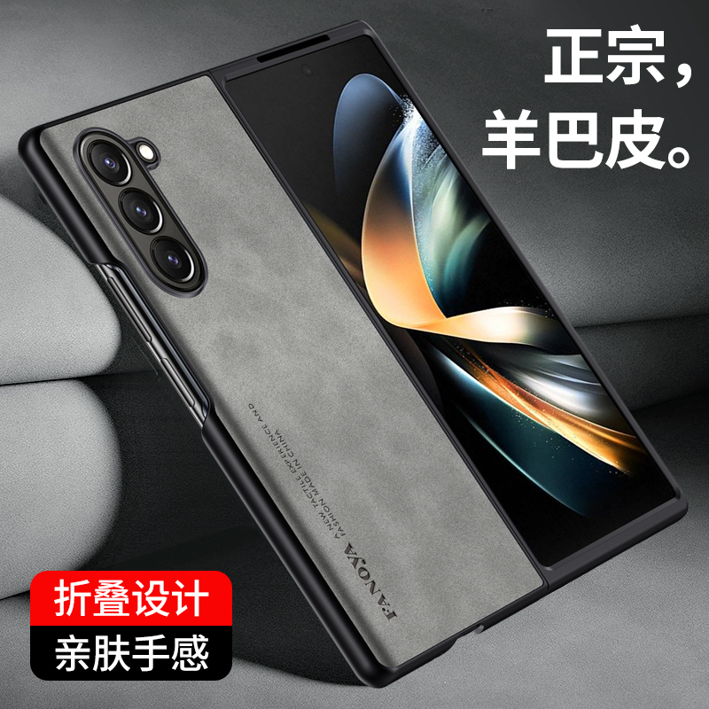 适用三星zfold5折叠屏手机壳新款GalaxyZFold5羊巴皮zfold4保护套翻盖z fold3全包防摔防指纹XFOLD2男女轻奢
