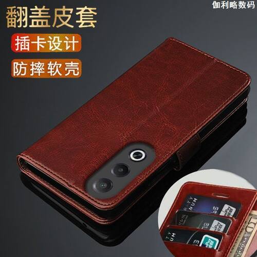 适用于OPPOA3X5G翻盖钱包防摔壳