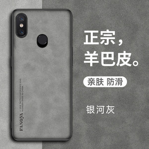 红米note5手机壳小羊巴皮M