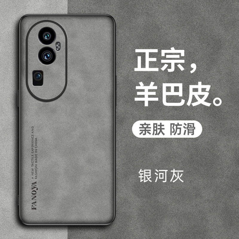 opren10手机壳十羊巴皮保