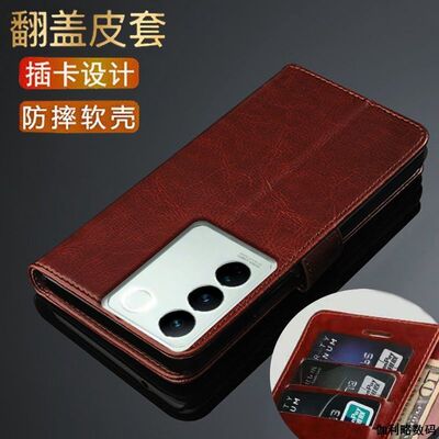 适用于vivoS16翻盖钱包防摔皮套