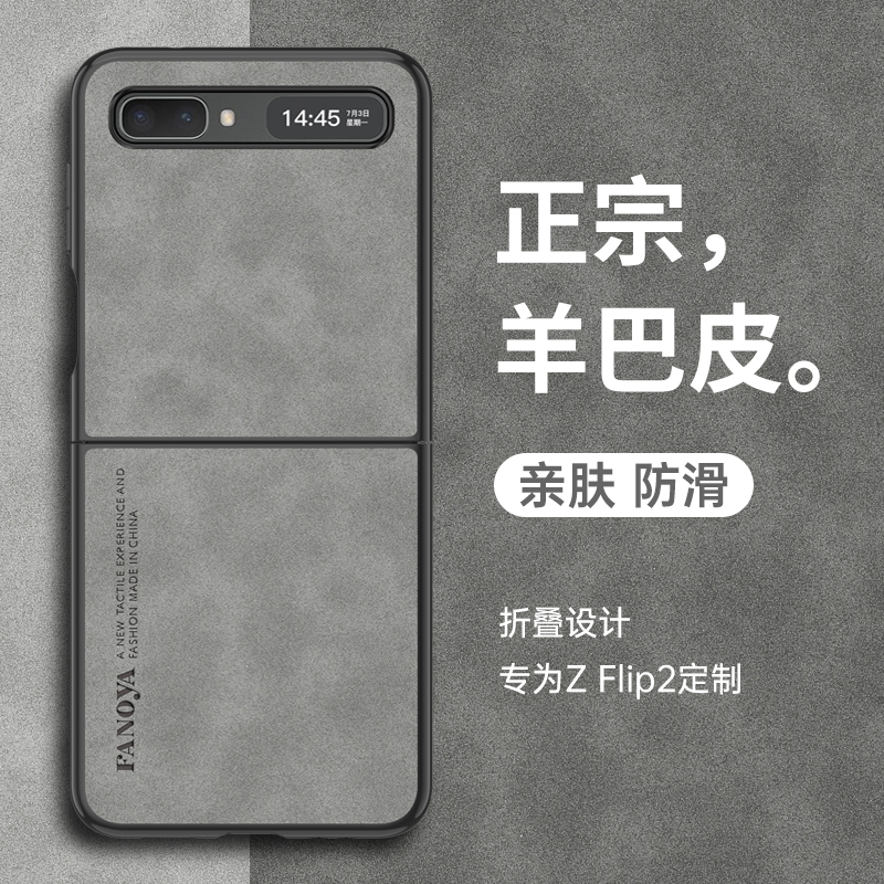 三星zflip手机壳flip1代折叠屏保护皮套F7070全包防摔filp2硅胶磨砂zfip1软galaxyzflip超薄zfilp男女z高级5g