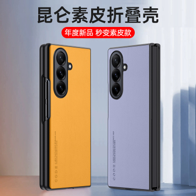适用三星ZFold7折叠屏手机壳GalaxyZFold7保护套全包防摔新款素皮男女外壳商务轻奢时尚简约磨砂高级感