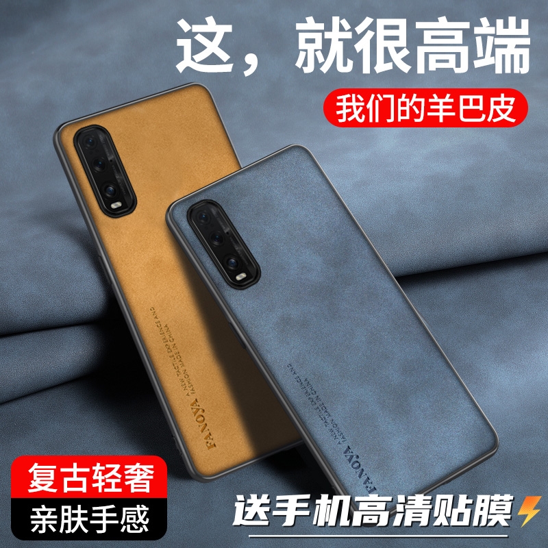 适用于OPFINDX3皮纹手机壳
