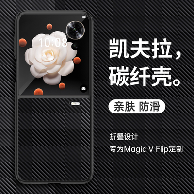 华为荣耀magicVFlip手机壳素皮新
