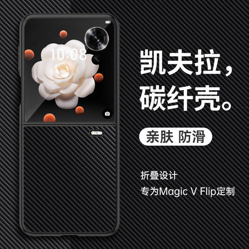 华为荣耀magicVFlip手机壳素皮新