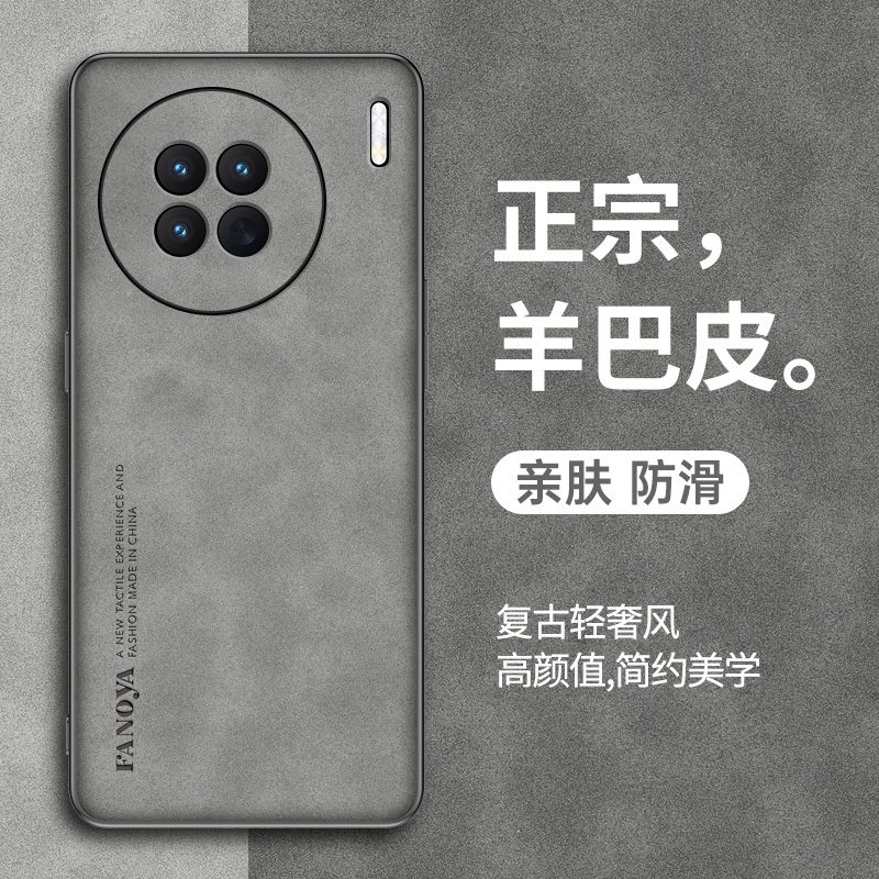 vio90s手机壳羊巴皮X保护