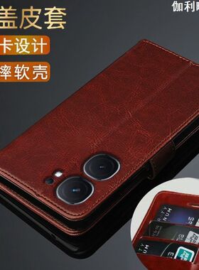 适用iQOONeo9Pro手机壳防摔V2339A保护皮套neo9pro全包5G翻盖钱包