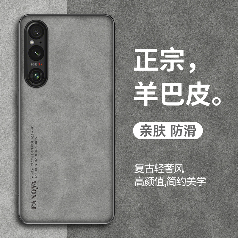 适用于索尼1V5V5iV10V手机壳简约新款羊巴皮革Xperia 1V保护套超薄全包磨砂SONY保护套1v散热外壳商务高级感