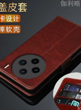 适用vivoX100Pro手机壳V2324A翻盖皮套x100pro全包硅胶vivo保护套