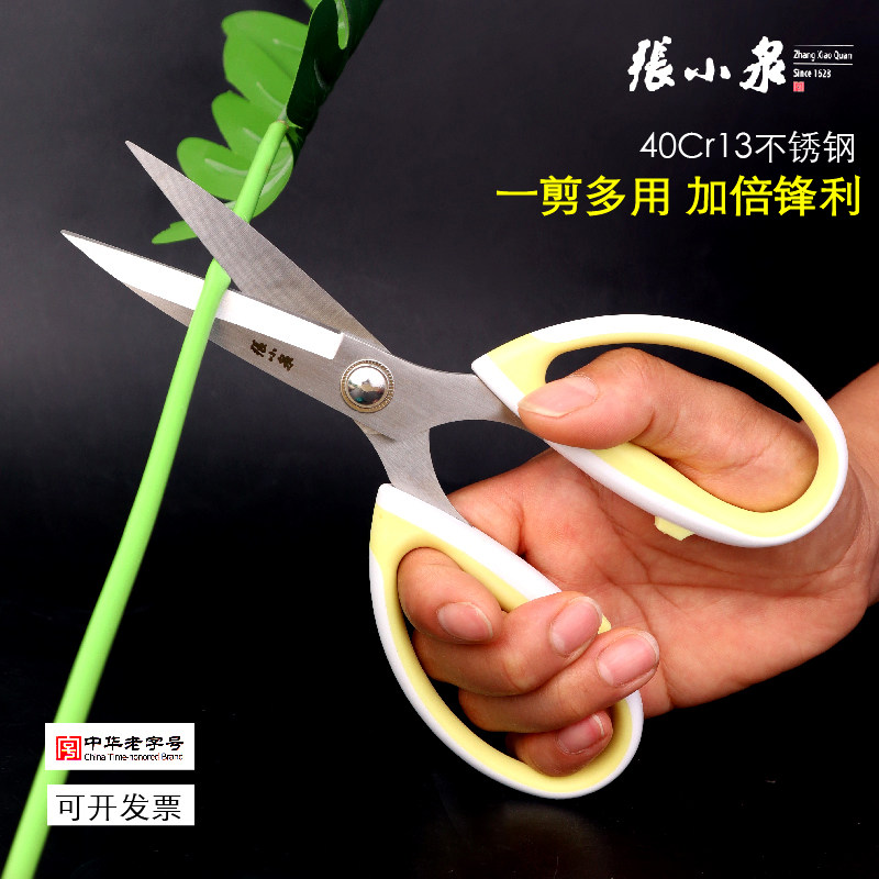 张小泉不锈钢剪刀缝纫办公家用图片
