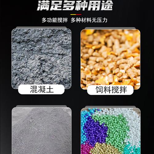 混凝土搅拌机电动家用工地小型混泥土砂浆水泥纯铜220v饲料拌料机