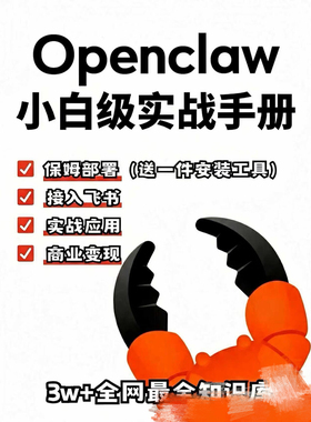 2026.3独家zui新openclaw部署教程保姆级小白0-1上手实战图文教程