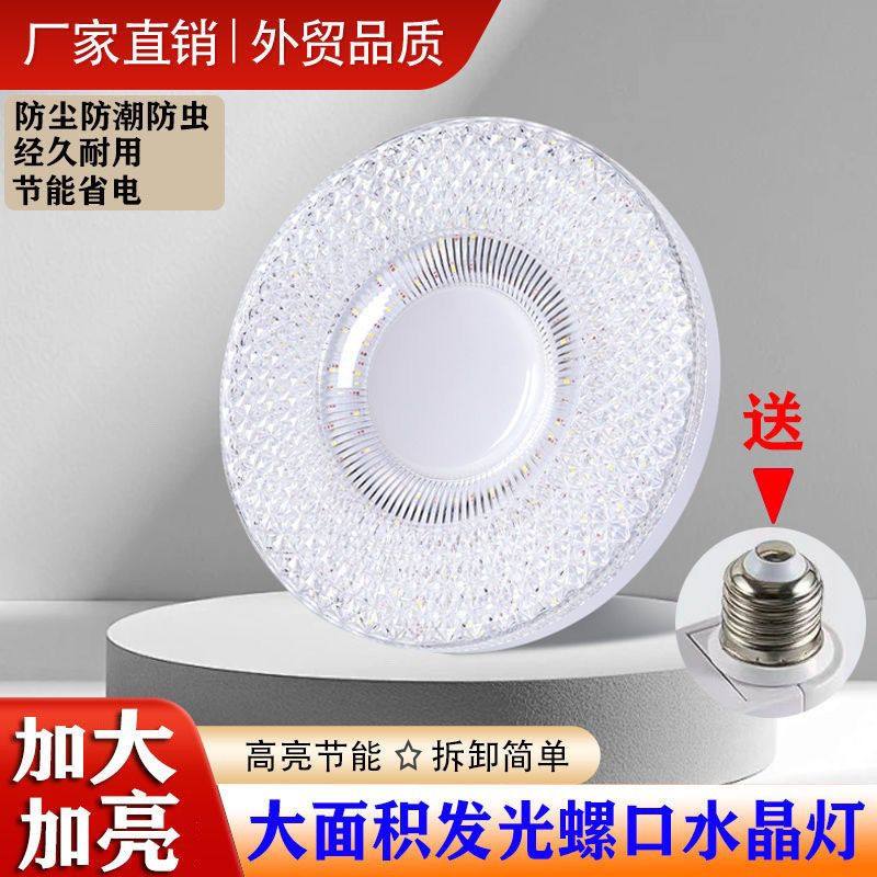 新水晶灯LED灯泡超亮水晶飞碟灯