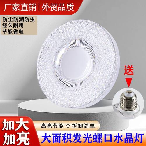 新水晶灯LED灯泡超亮水晶飞碟灯