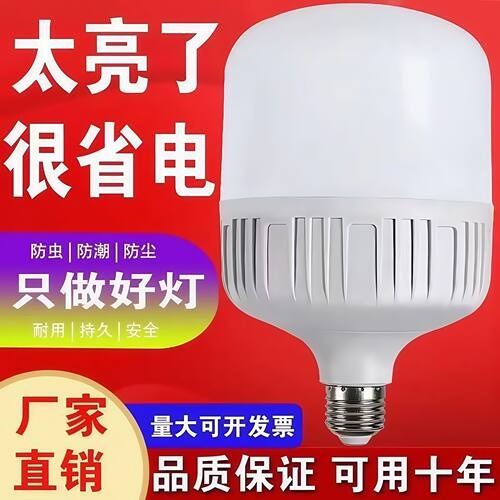 led灯泡家用e27螺口节能球泡灯