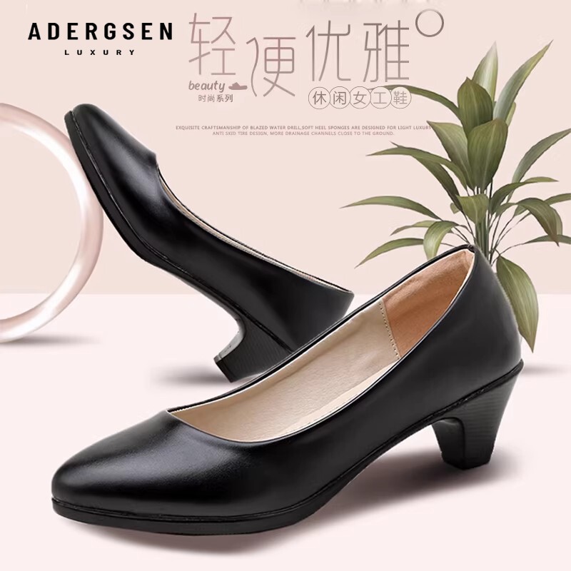ADERGSEN黑色中跟浅口单鞋女职业通勤尖头粗跟圆头舒适上班工作鞋