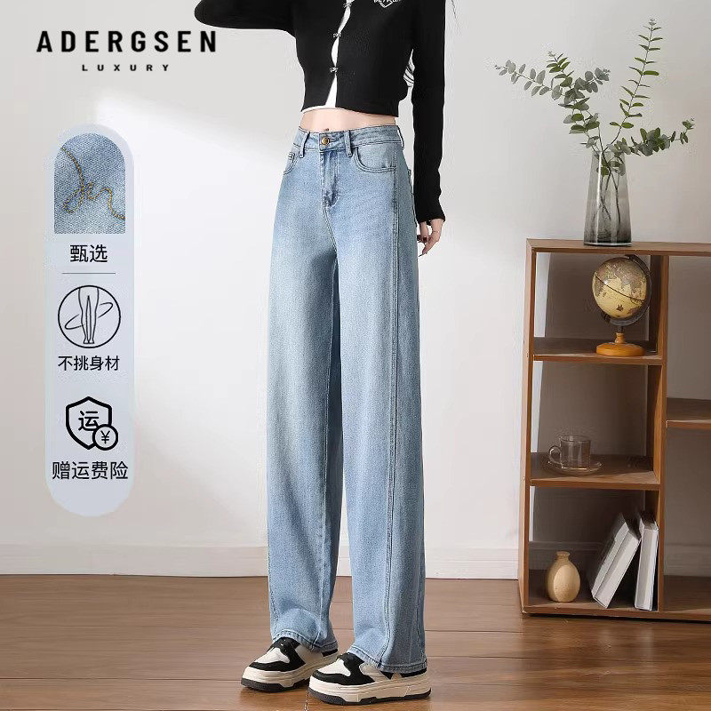 ADERGSEN香蕉牛仔裤女夏季高腰显瘦宽松窄版直筒垂感阔腿镰刀裤子