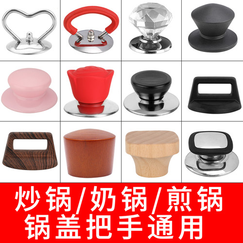 大小玻璃锅盖把手配件通用