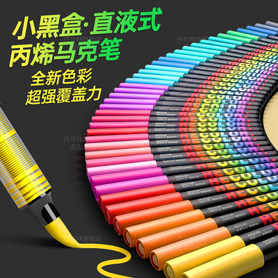 直液式丙烯儿童专用马克笔小黑盒