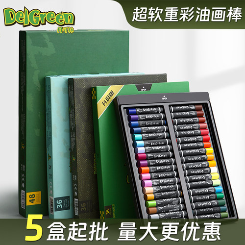 丹可林超软重彩油画棒5盒起批
