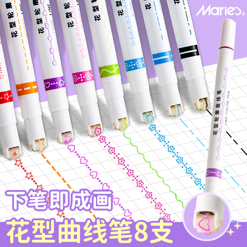 手抄报专用花型轮廓曲线笔手帐笔