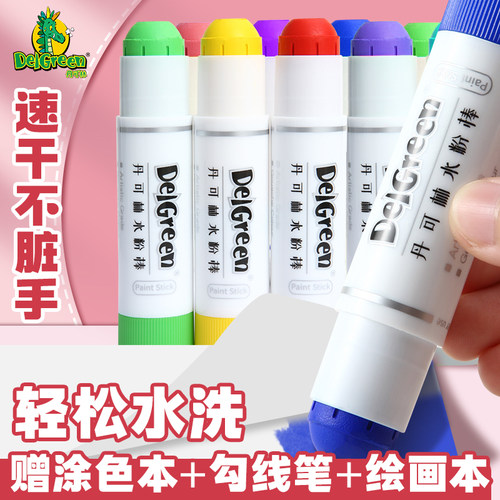 丹可林固体水粉棒可水洗软性画笔