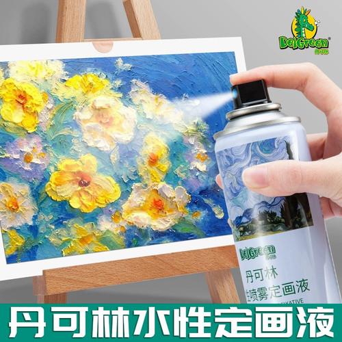 油画棒专用丹可林水性喷雾定画液