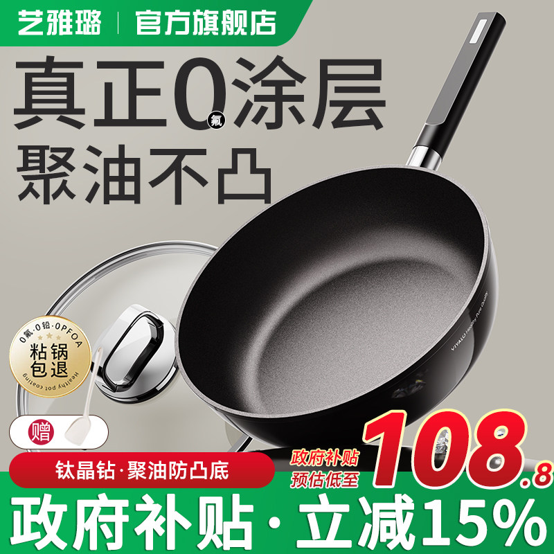 艺雅璐钛无涂层不粘锅平底锅家用炒锅电磁炉煤气灶专用炒菜锅煎锅,厨房/烹饪用具,煎锅/平底锅,淘宝优惠券,粉丝福利购,淘宝优惠卷