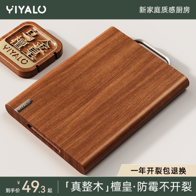 艺雅璐乌金檀木防霉抗菌整木菜板