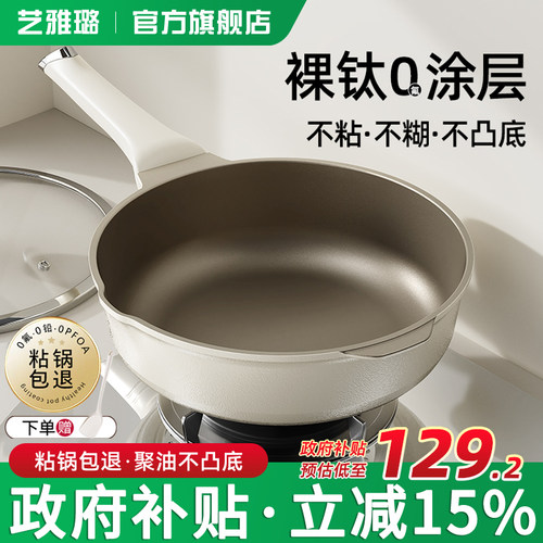 艺雅璐钛金平底锅不粘锅牛排煎锅