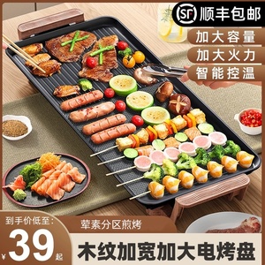 电烧烤炉家用无烟涮烤韩式多功能烤肉机电烤盘火锅室内煎鱼一体锅