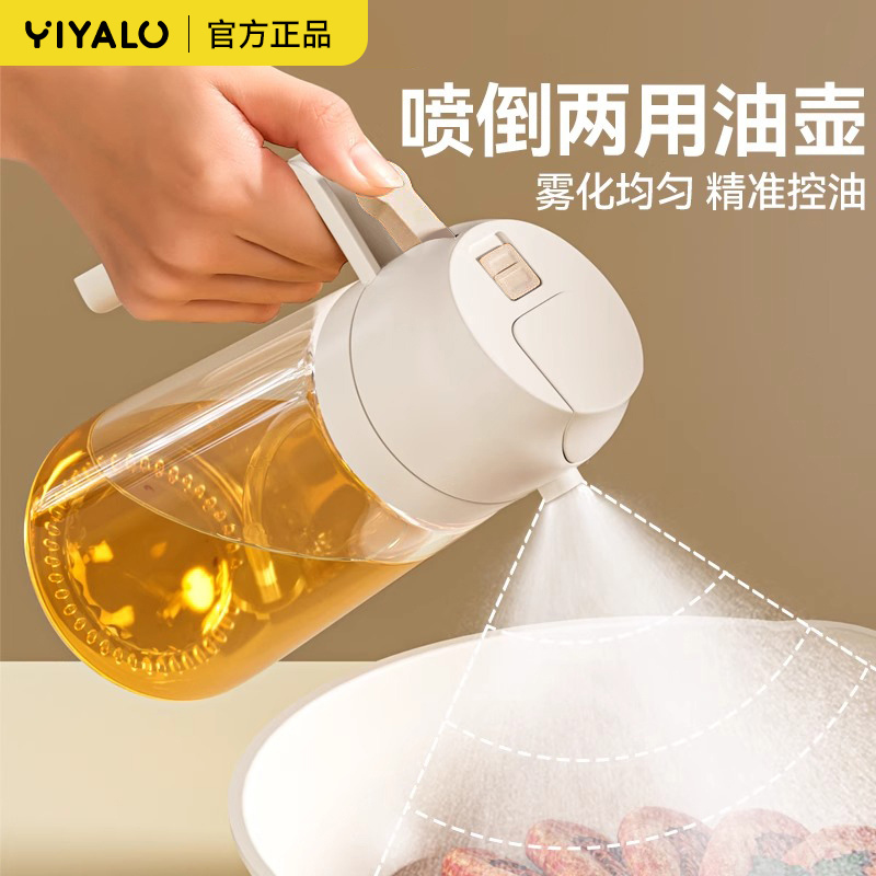 艺雅璐倒喷两用防漏油罐喷油壶