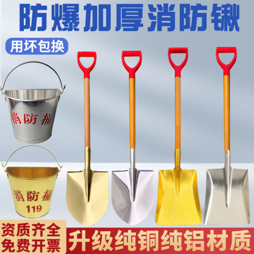 消防铝锹防爆铜尖锹加厚防爆锨铝消防铲加油站油库消防专用铁锹