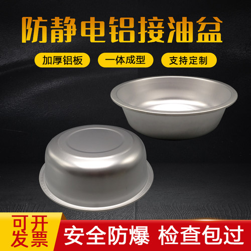 防爆接油盆加油站油库专用铝盆