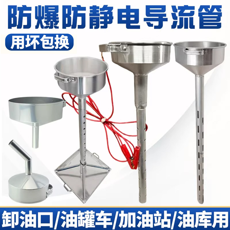 防爆铜铝漏斗油站大口径卸油歪嘴快接漏斗铝制带排油孔长管漏斗