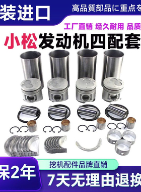 小松PC200/210/220/240-8MO康明斯6D107发动机四配套大修组件配件