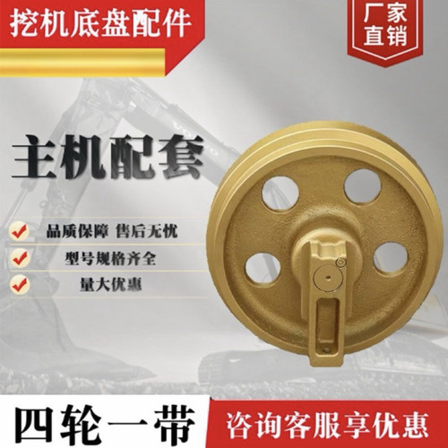 卡特E305 306 307 308 311 312 313挖掘机引导轮导向轮涨紧轮配件