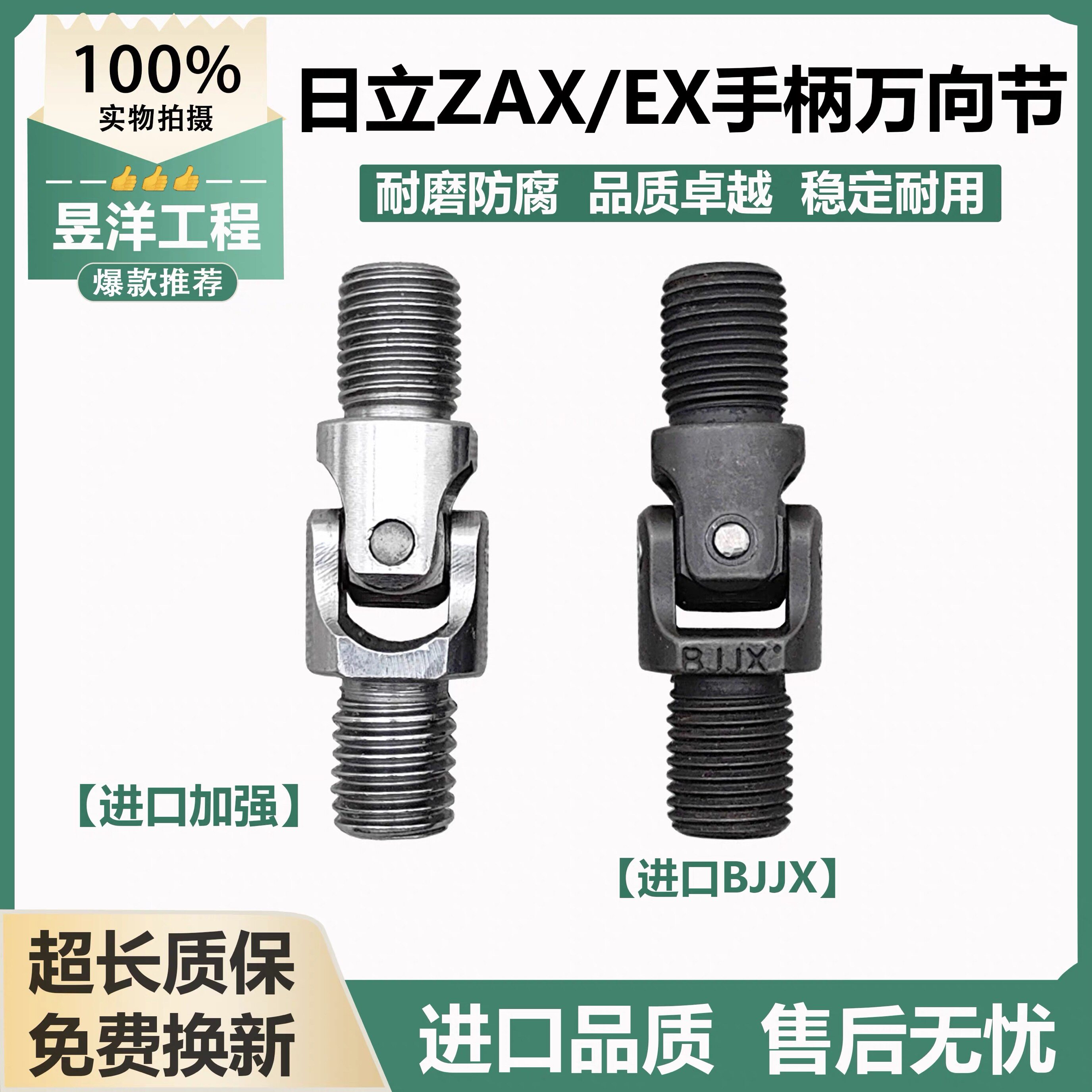 挖机配件日立55/60/70/120/200/220/240操纵杆手柄万向节十字节